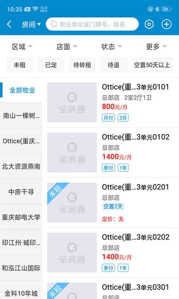 全房通
