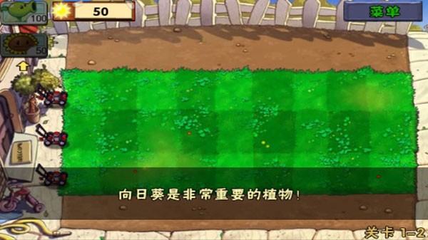 植物大战僵尸经典版安装包
