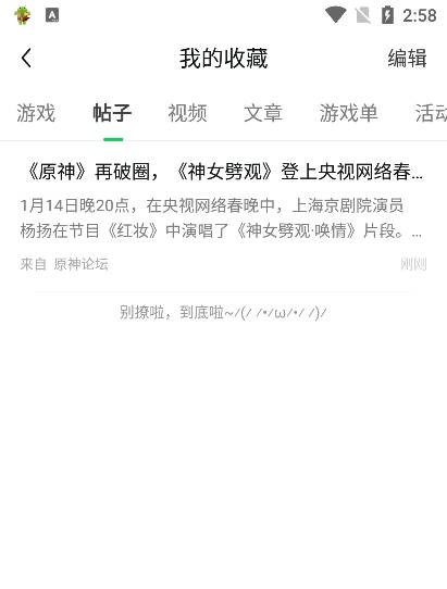 好游好爆官方正版