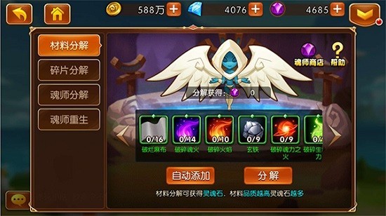 新斗罗大陆官服
