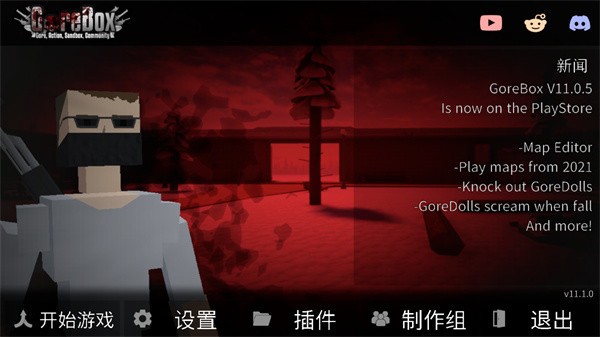 G沙盒:仇恨