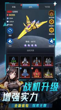 擎天战机免费版