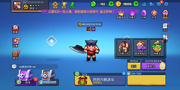 野蛮人大作战九游版