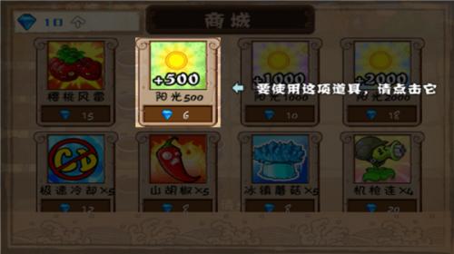 植物大战僵尸长城版正版