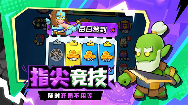 对战精灵 对战精灵