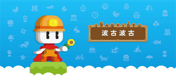 BOKUBOKU安装器