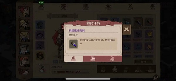 时间之钥手游