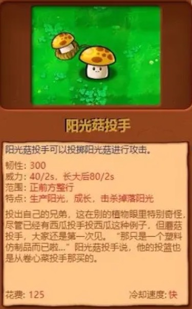 植物大战僵尸杂交版3.3版本