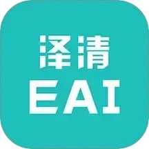 泽清EAI