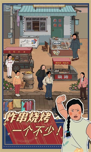 王蓝莓的小卖部手游
