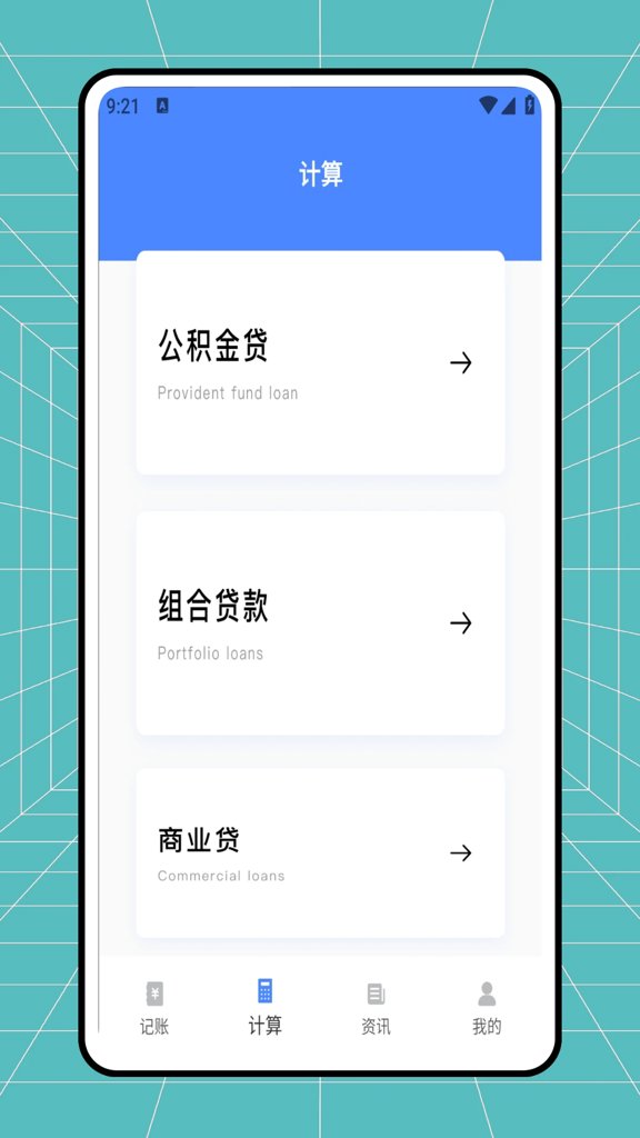 随手记账