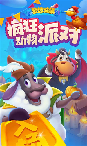 梦想城镇VIVO版