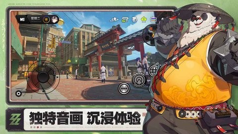 绝区零国际服