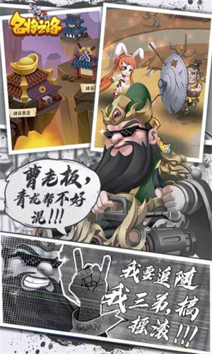 名将之路手机版