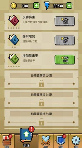 Brotato中文版