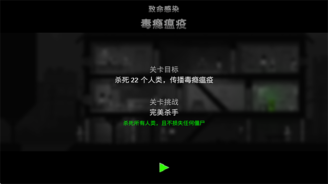 僵尸之夜