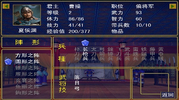三国群英传1单机版