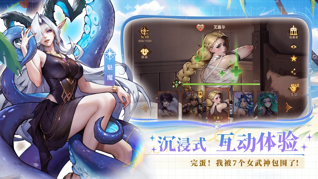 女武神战纪