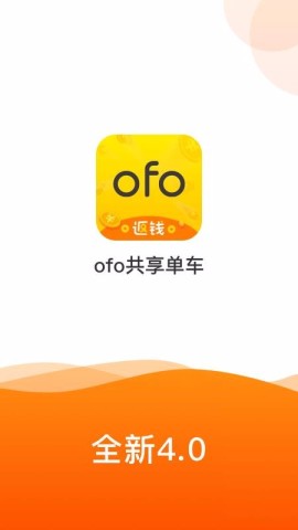 ofo共享单车 ofo共享单车