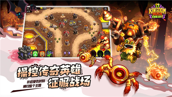 王国保卫战4折相思最新版本