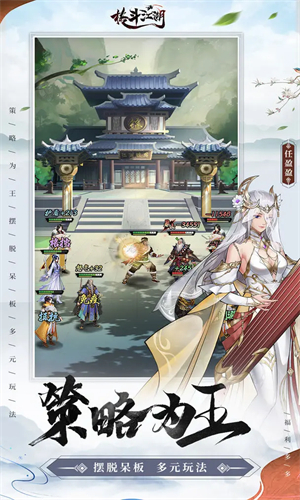 格斗江湖正式版