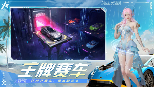 王牌竞速九游版