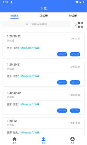 MC版本库1.21