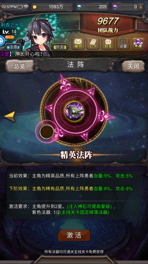 勇者大作战最新版