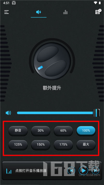 音量放大器