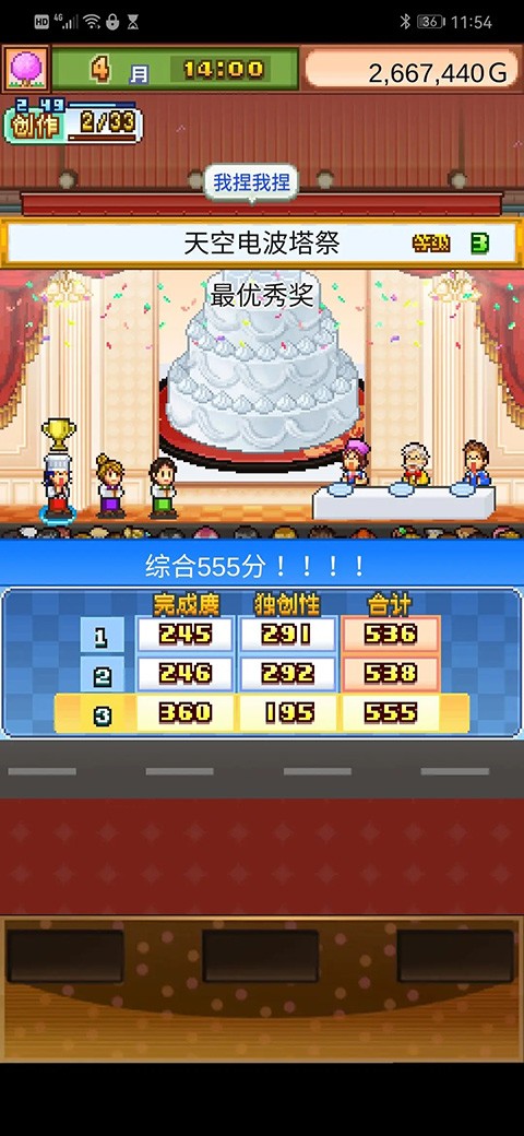创意蛋糕店手机版