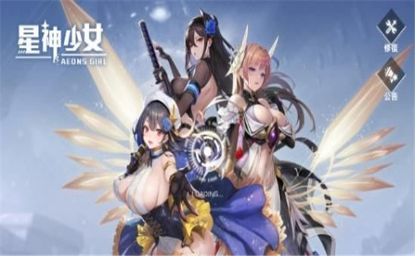 星神少女全cg