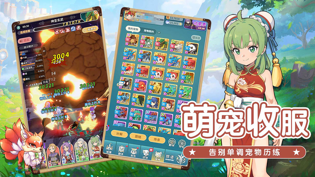 魔力宝贝启程手游