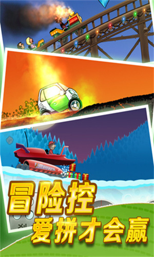 登山赛车1原版