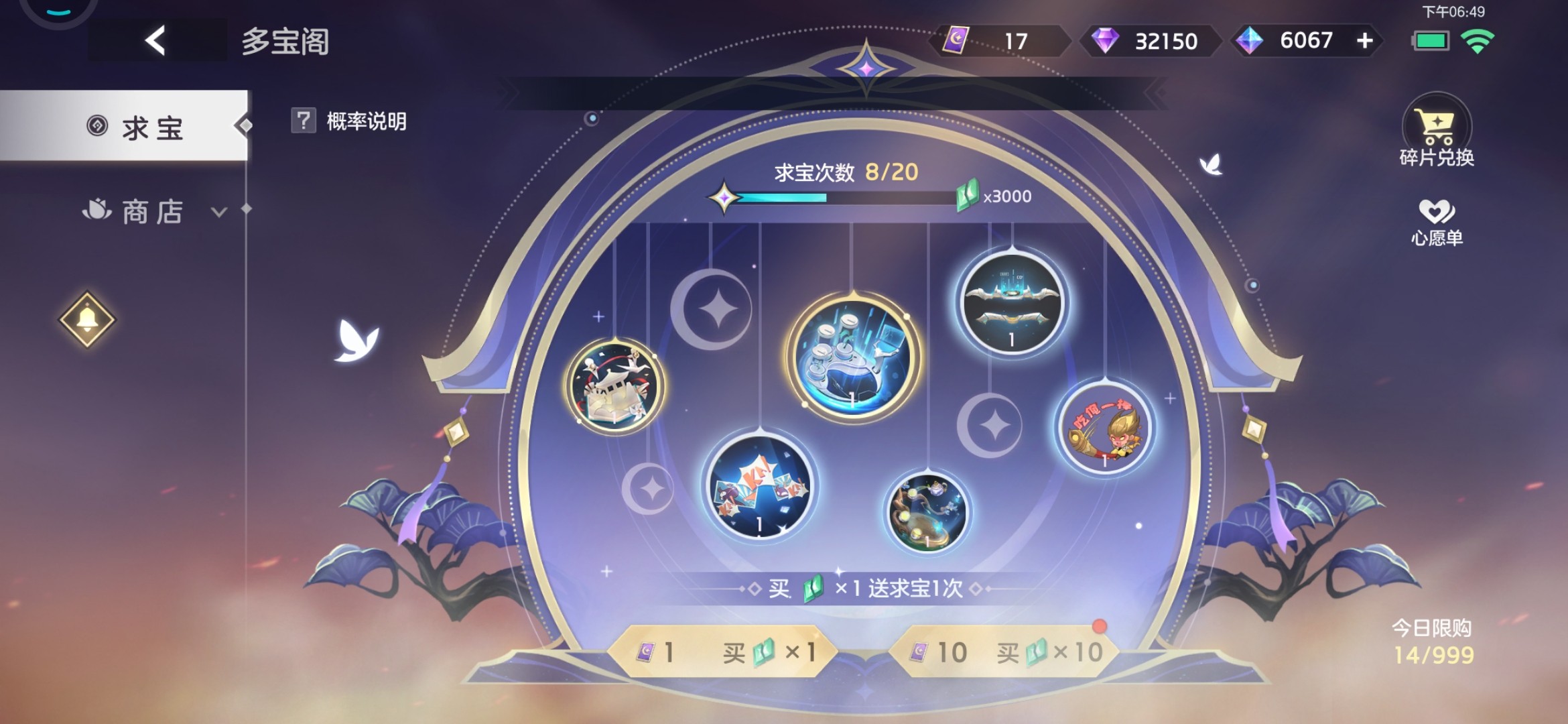 曙光英雄QQ登录版