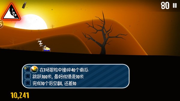 滑雪大冒险手表版