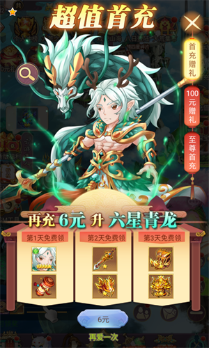 魔灵兵团互通版