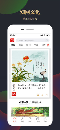 知网文化 知网文化