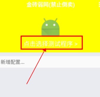 金砖弱网5.0