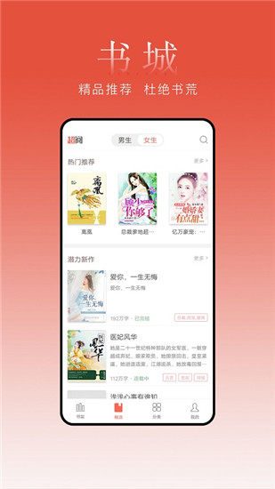 超阅追书小说 超阅追书小说