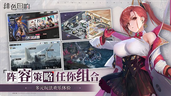 绯色回响 绯色回响