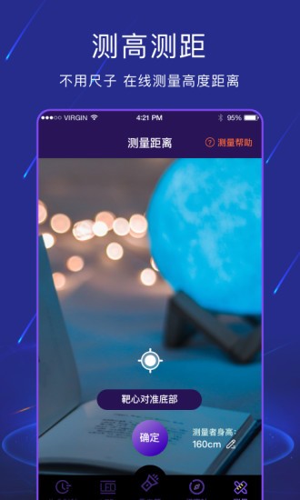 手电筒light 手电筒light