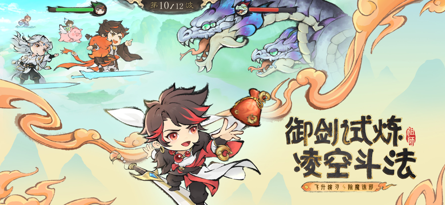 最强祖师最新版本