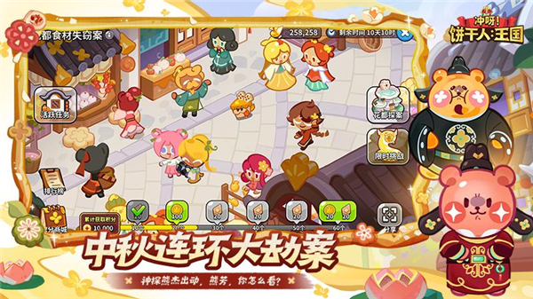 冲呀饼干人王国最新版