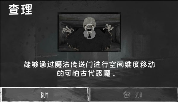 恐怖之眼单机版