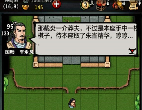 江湖风云录安卓13定制版