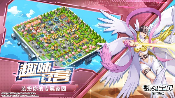 数码宝贝新世纪手机版