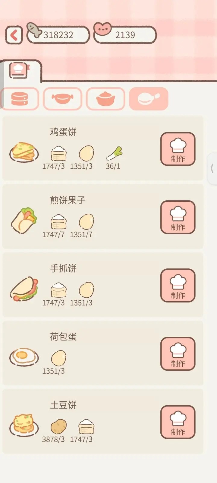 遇见你的猫国际版