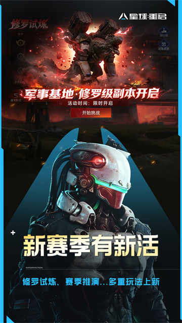 代号降临国际服