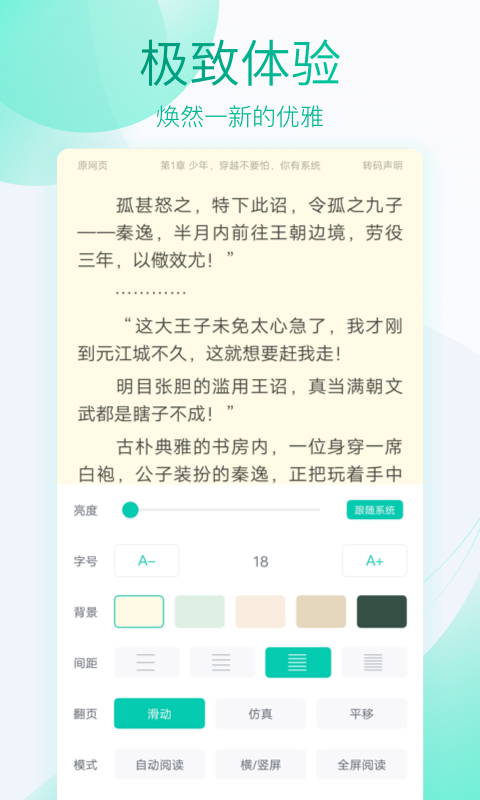 全本免费阅读器