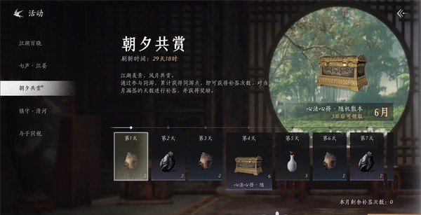 燕云十六声云游戏